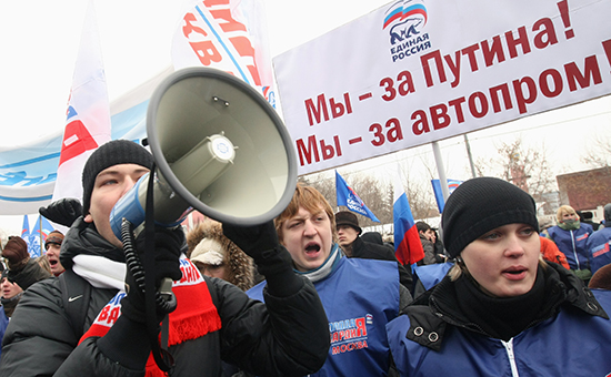 Участники митинга 2009 года партии «Единая Россия» у завода ЗИЛ в Москве в поддержку действий правительства РФ, направленных на защиту российской автомобильной промышленности