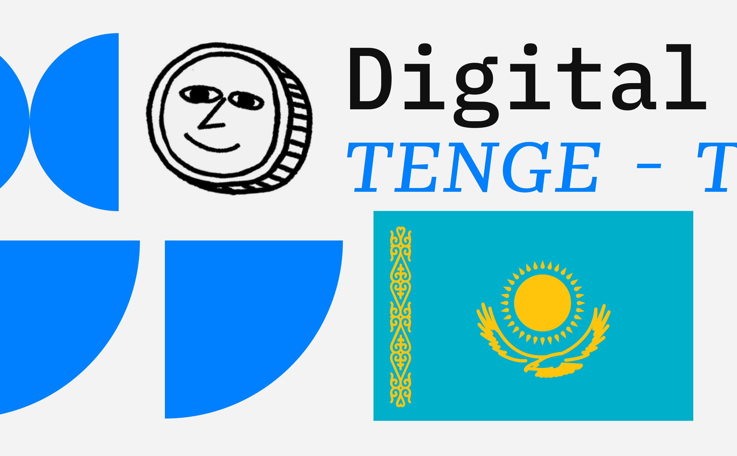 Нацбанк Казахстана провел презентацию проекта цифрового тенге