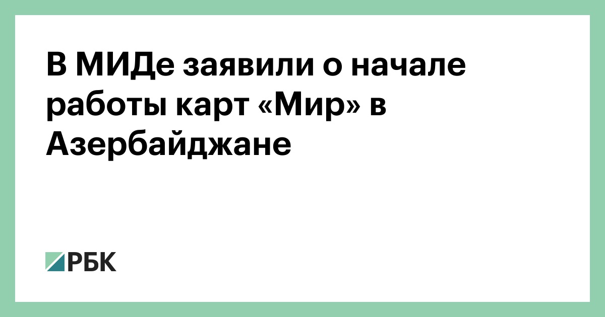 Где в казахстане работает карта мир