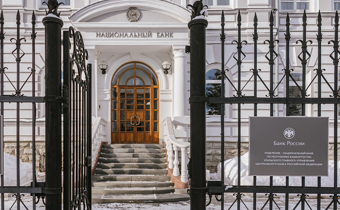 РБК Уфа