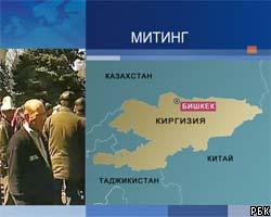 В Бишкеке народ требует отставки премьер-министра Ф.Кулова