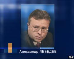 А.Лебедев: Жители регионов не понимают преимуществ ипотеки