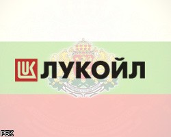 Власти Болгарии расширили антимонопольное дело против ЛУКОЙЛа