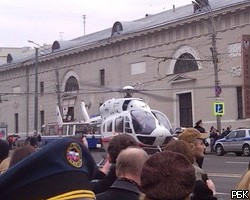 Раненых при взрыве в московском метро эвакуируют на вертолетах МЧС