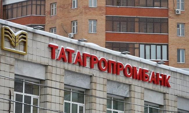 ЦБ отозвал лицензию у Татагропромбанка