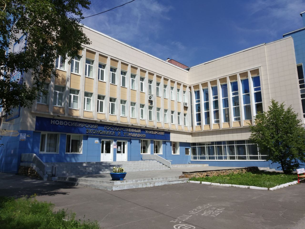 НГУЭУ