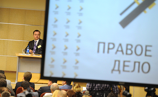 Съезд политической партии &laquo;Правое дело&raquo; в&nbsp;Москве, 2011&nbsp;год
