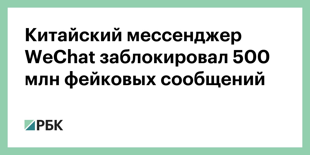 Миллион сообщений