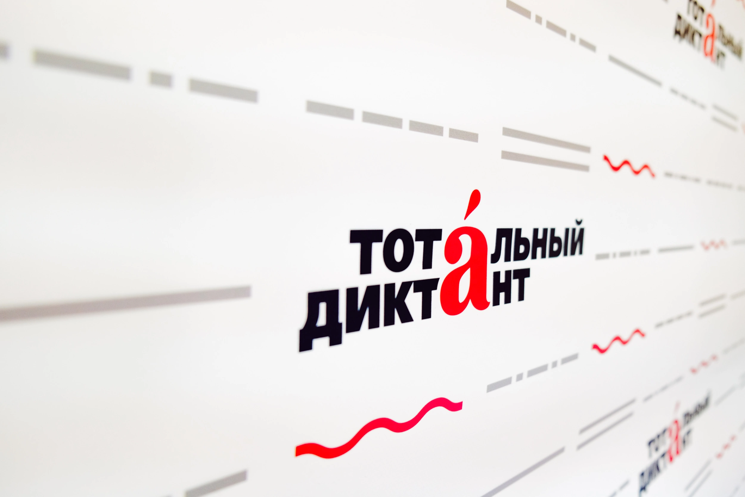 totaldict.ru