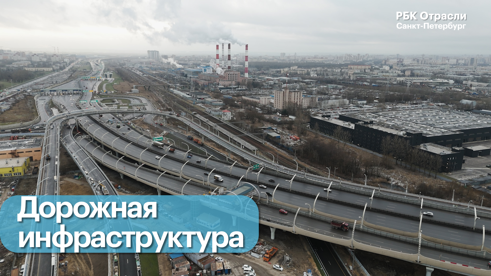 Событие. В Петербурге открыли Витебскую развязку