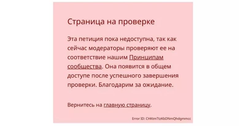 Петиция об отставке Георгия Филимонова убрана из открытого доступа