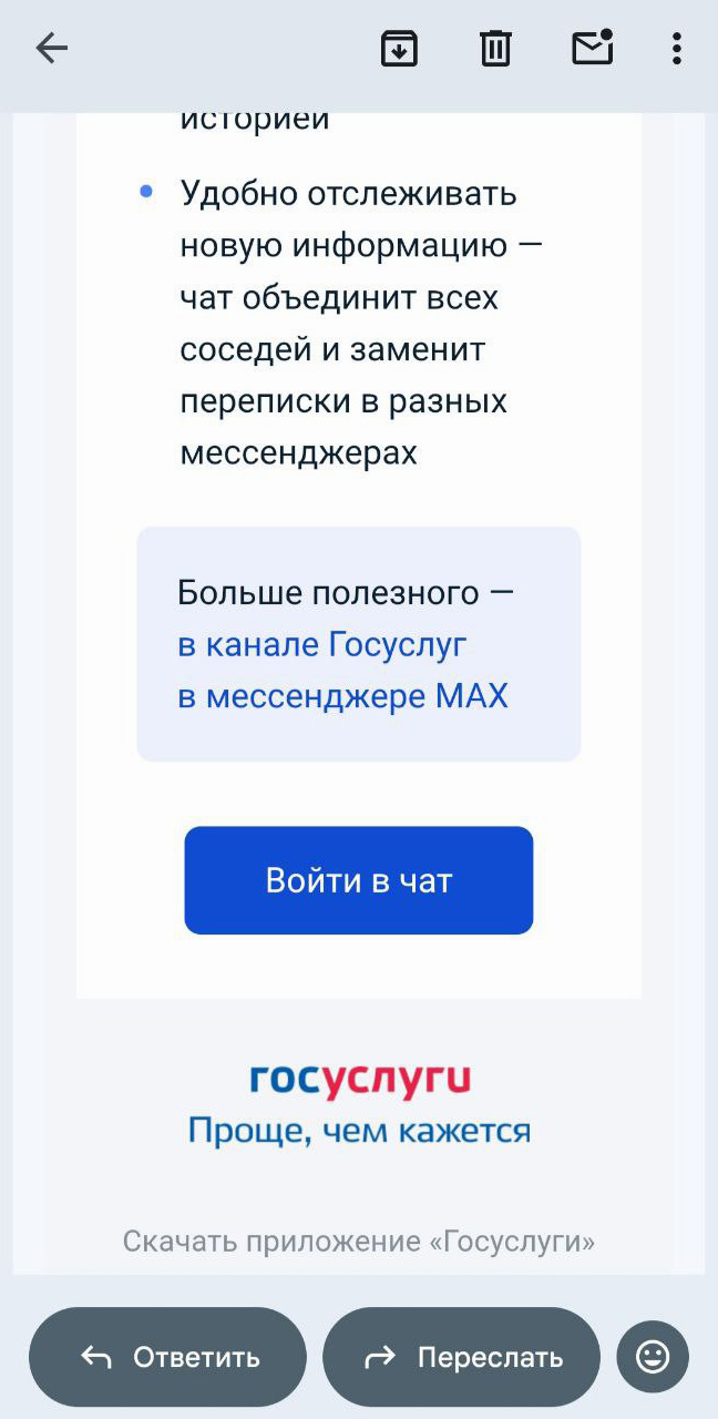 Фото: Госуслуги