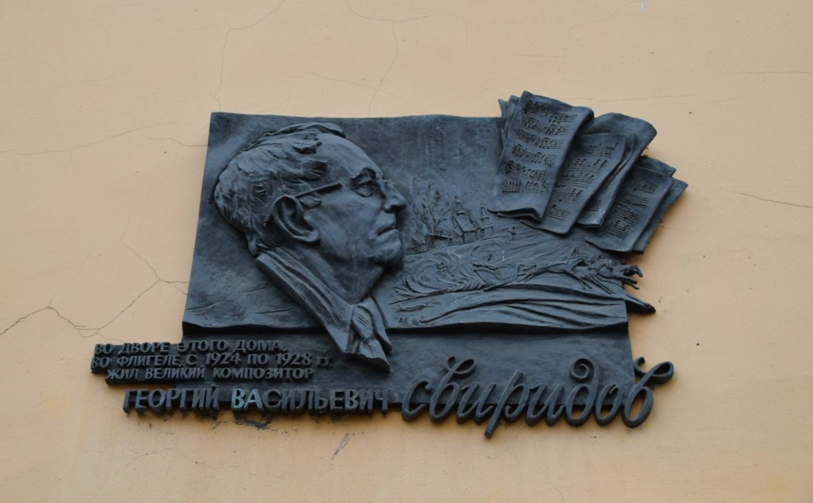 Мемориальная доска рядом с местом расположения флигеля Свиридовых/Фото: из личного архива Алексея Пищулина