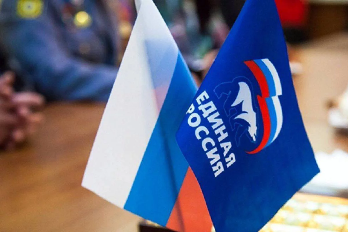 Региональное отделение партии "Единая Россия" Пермского края