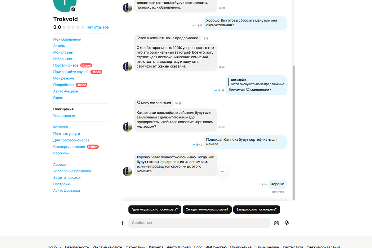 Мы попробовали купить автограф Овечкина за ₽40 млн. Что из этого вышло