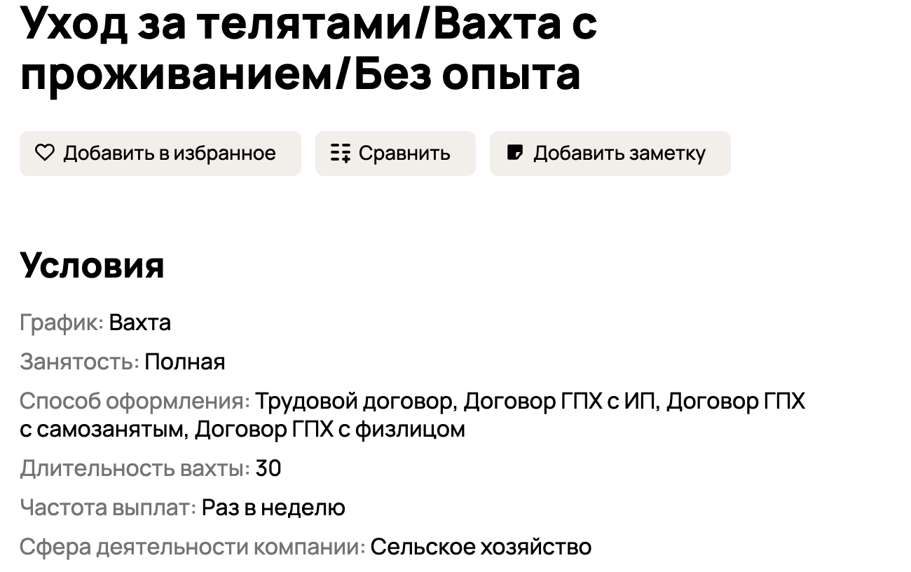 В Москве ищут «администратора позитива». Сколько он зарабатывает