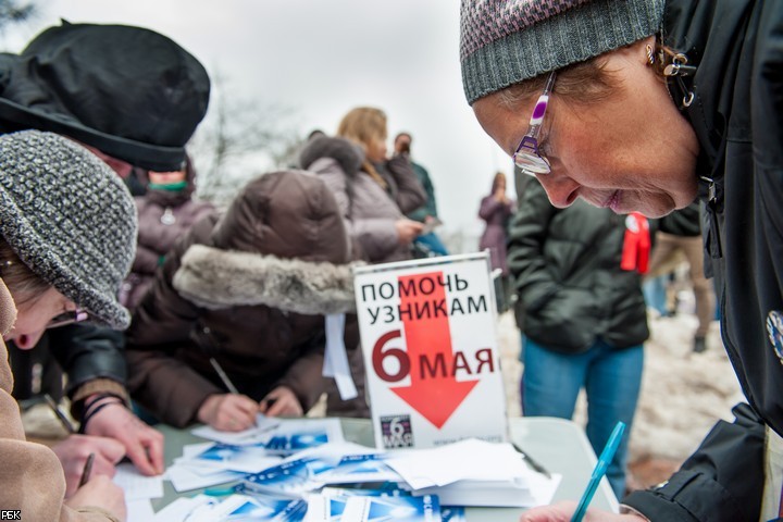 Митинг в поддержку политзаключенных в Москве