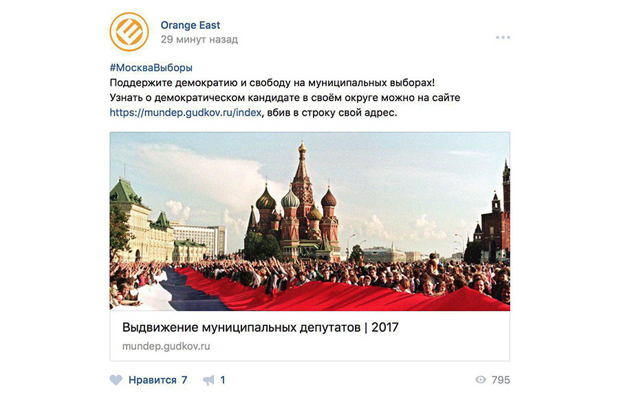 Фото: скриншот из жалобы в ЦИК проекта «Россия выбирает»