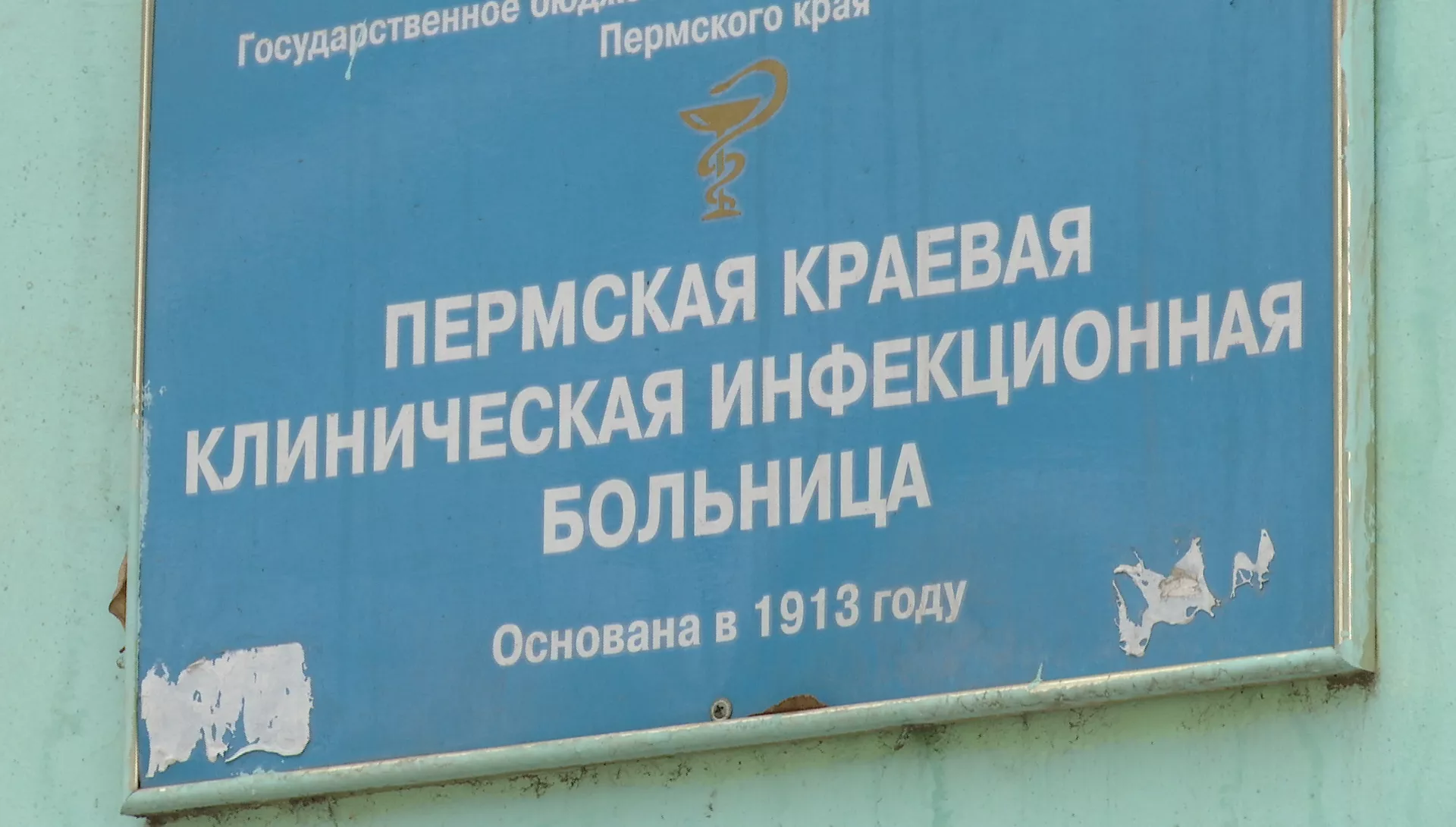 РБК Пермь