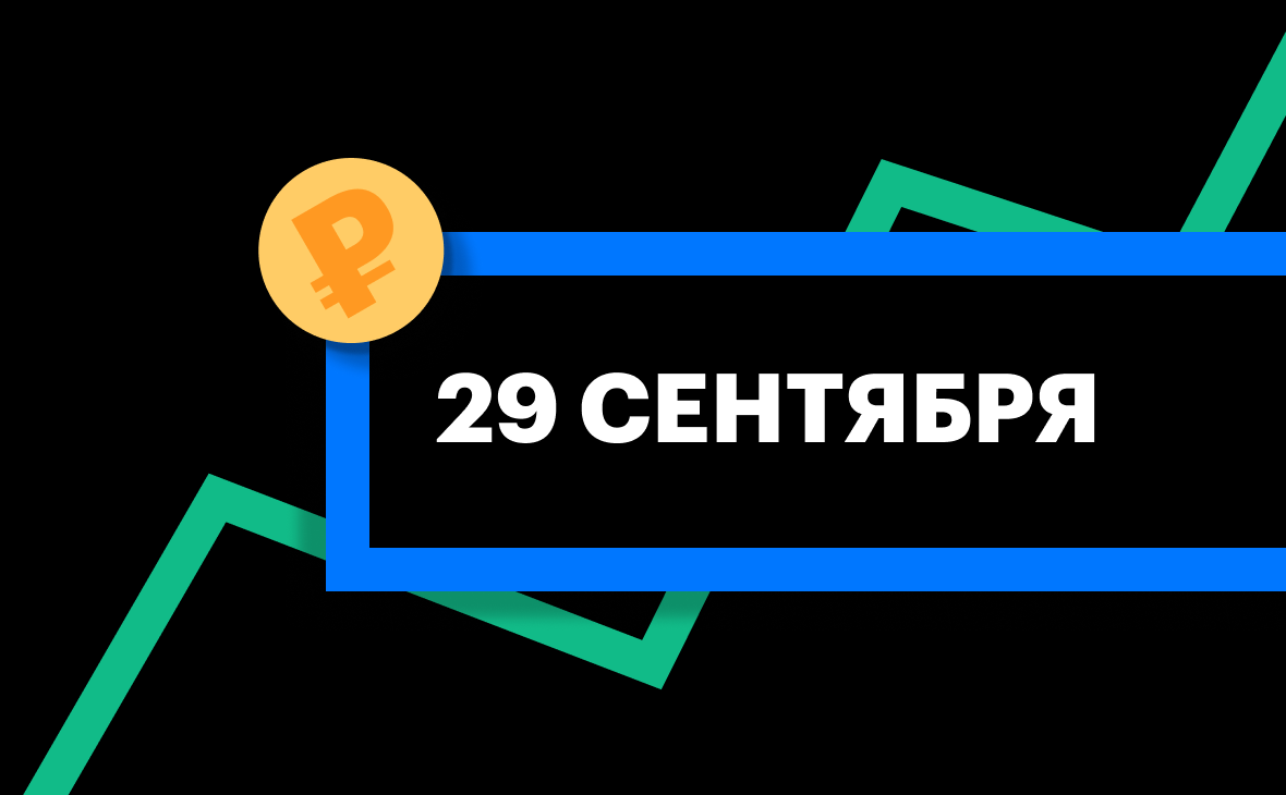 Фото: «РБК Инвестиции»