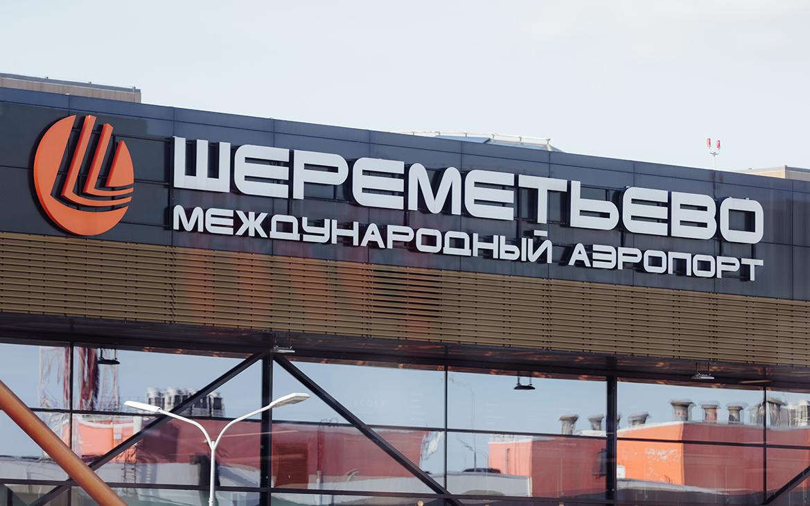 В аэропорту Шереметьево опровергли публикации о воздушной тревоге