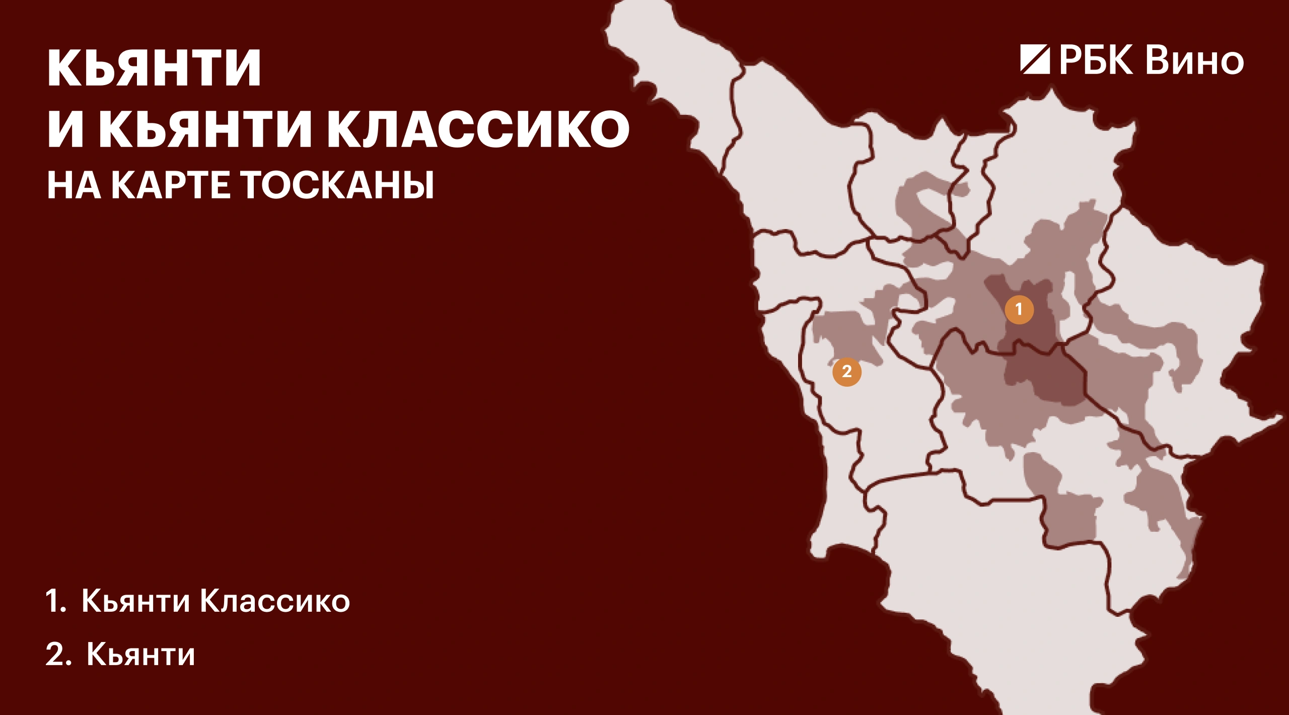 Как выбрать кьянти по этикетке: инструкция от винного критика