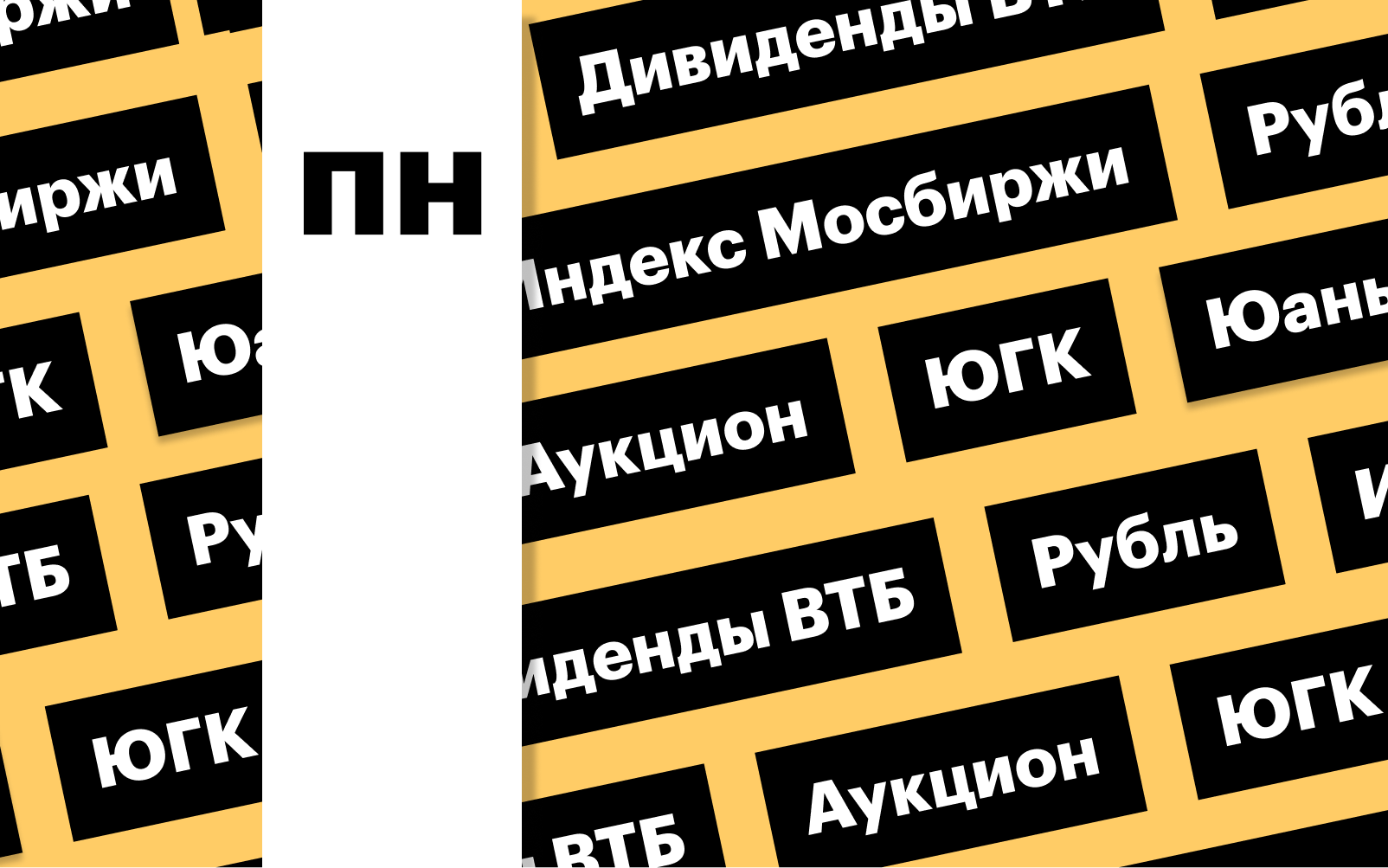 Фото: «РБК Инвестиции»