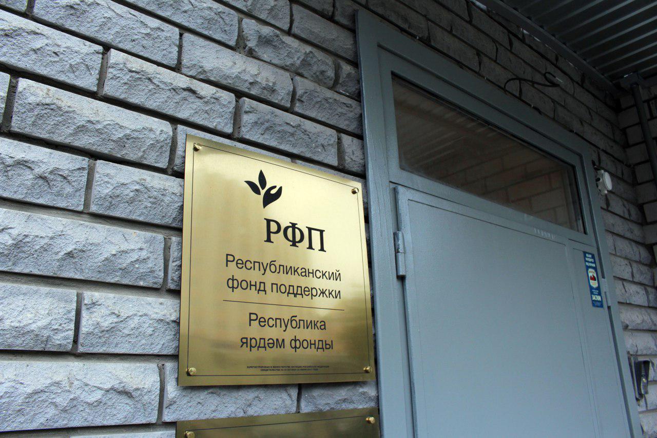 РФП выплатил 2,4 млн рублей клиентам Татфондбанка и Интехбанка