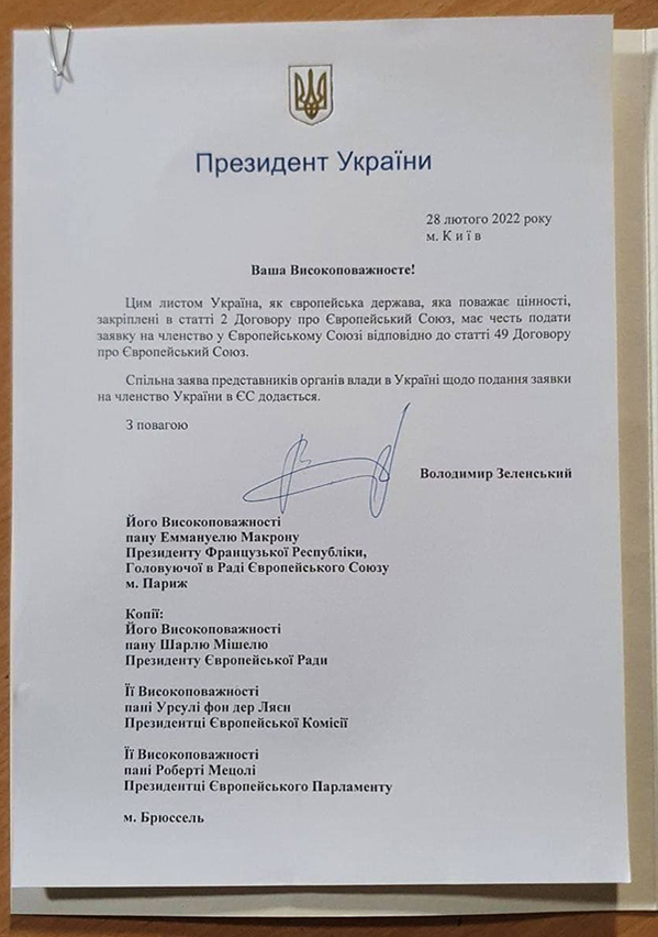 Зеленский подписал заявку на вступление Украины в ЕС