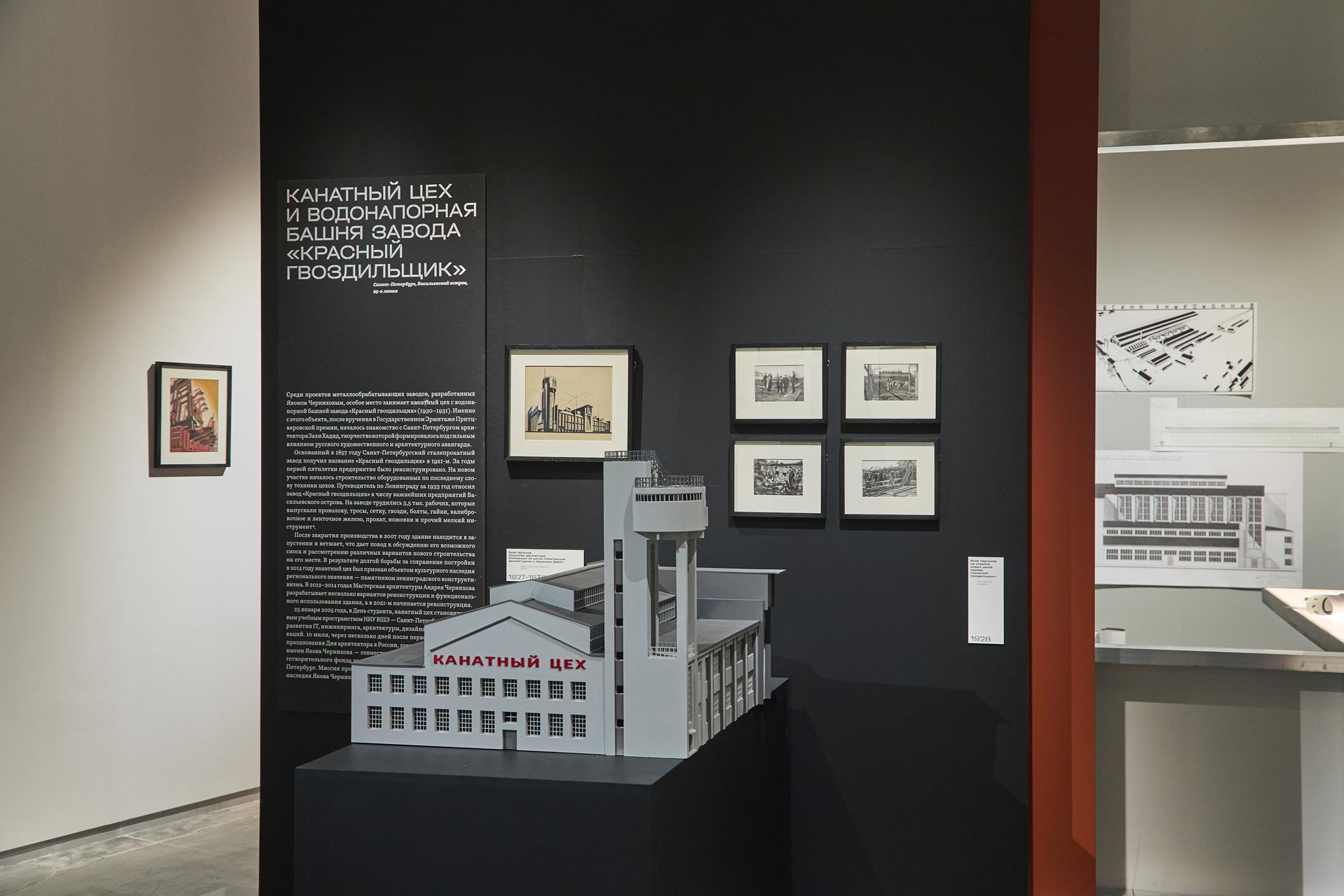 Выставка «Яков Чернихов. Образ будущего»