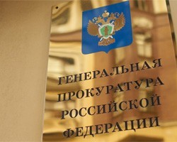 Генпрокуратура России выдвинула обвинения против бывшего топ-менеджера "ЮКОСа" А.Спиричева