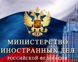МИД России: Террористов рано или поздно настигает возмездие