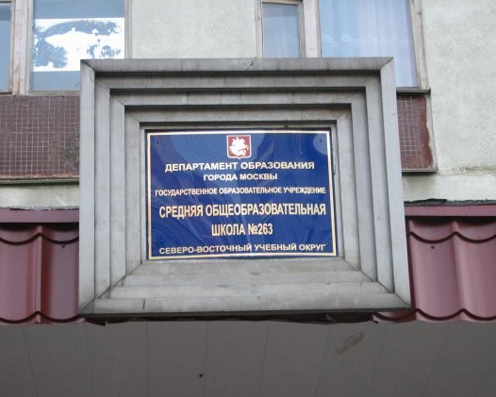 Стрельба и захват заложников в московской школе. Онлайн