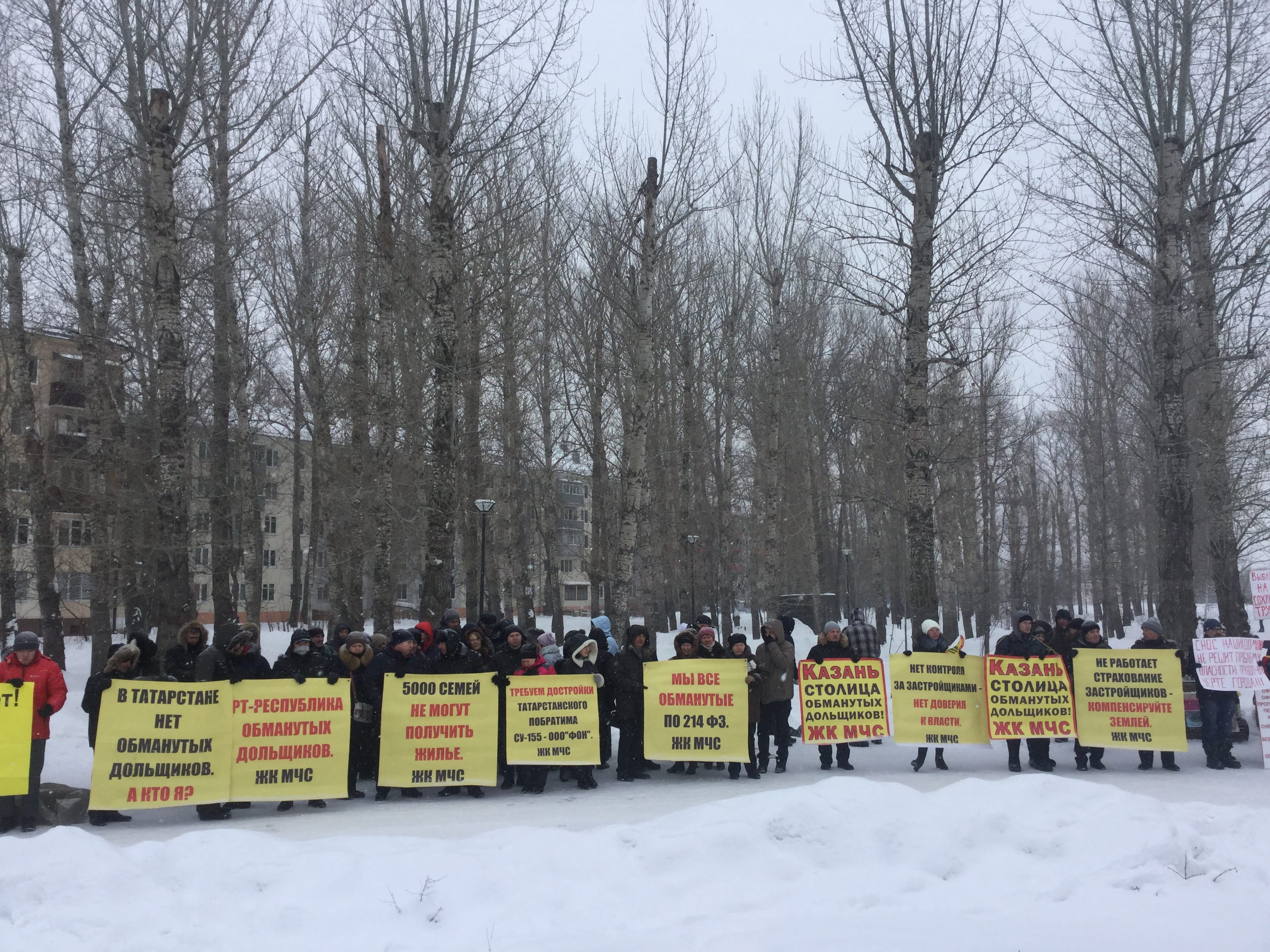 Митинг пострадавших вкладчиков Татфондбанка и Интехбанка в Казани