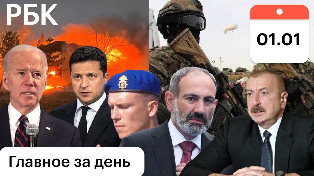 1000 домов в огне/Спецназ. Цель - захват Киева/Алиев, Пашинян и армия