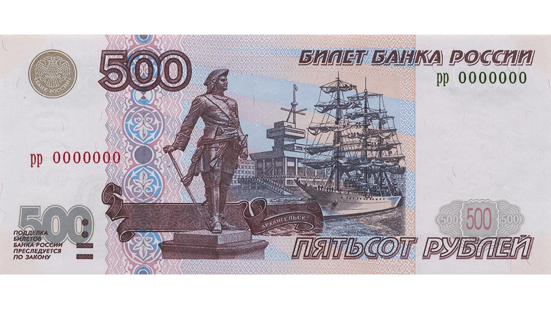 Российские денежные купюры 500. 500 Рублей 1997 года бумажные модификация 2001. Купюры РФ 500 рублей. Купюра 500 модификация 2001.