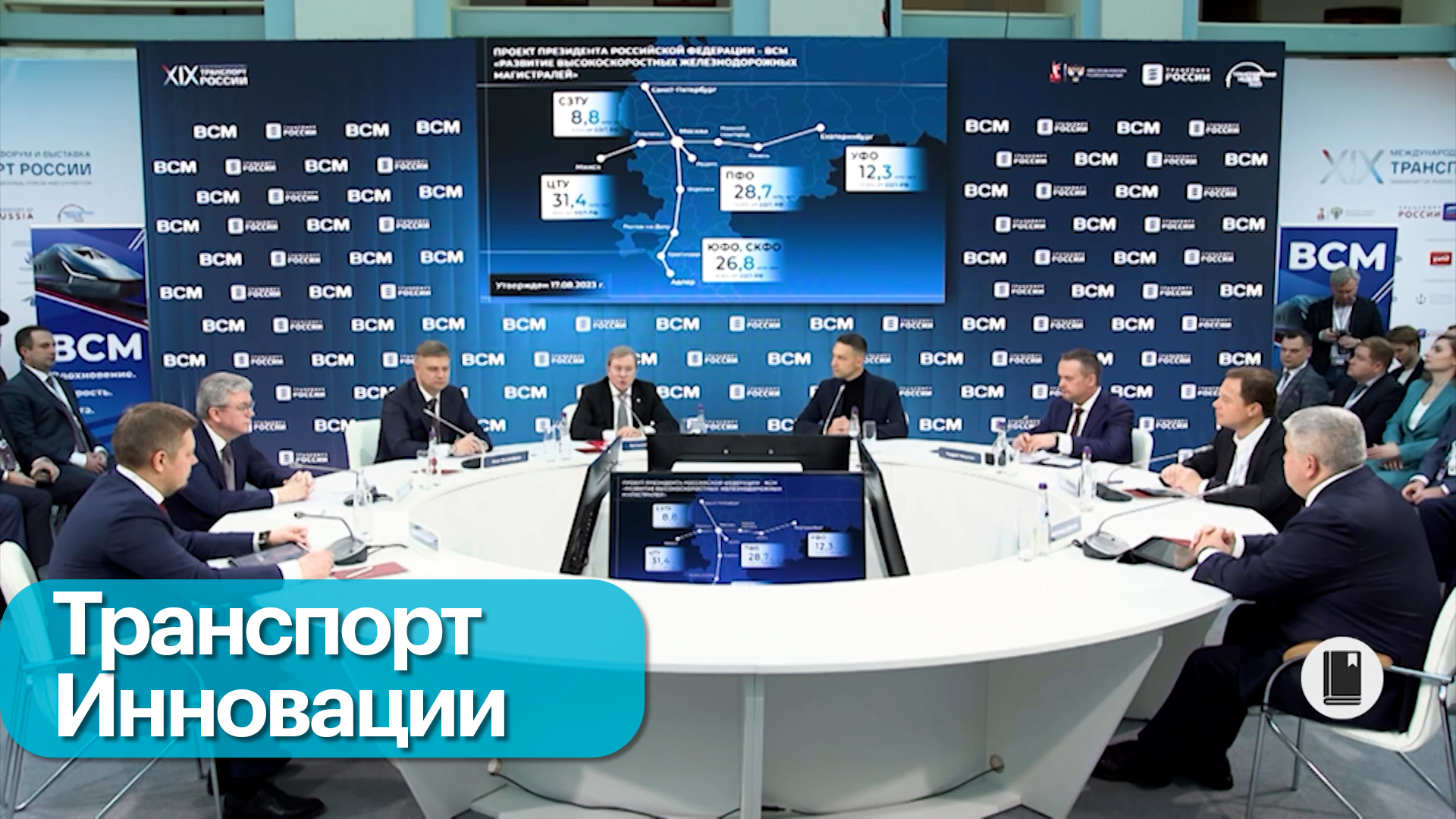 Дневник «Транспортная неделя-2025». Выпуск 02