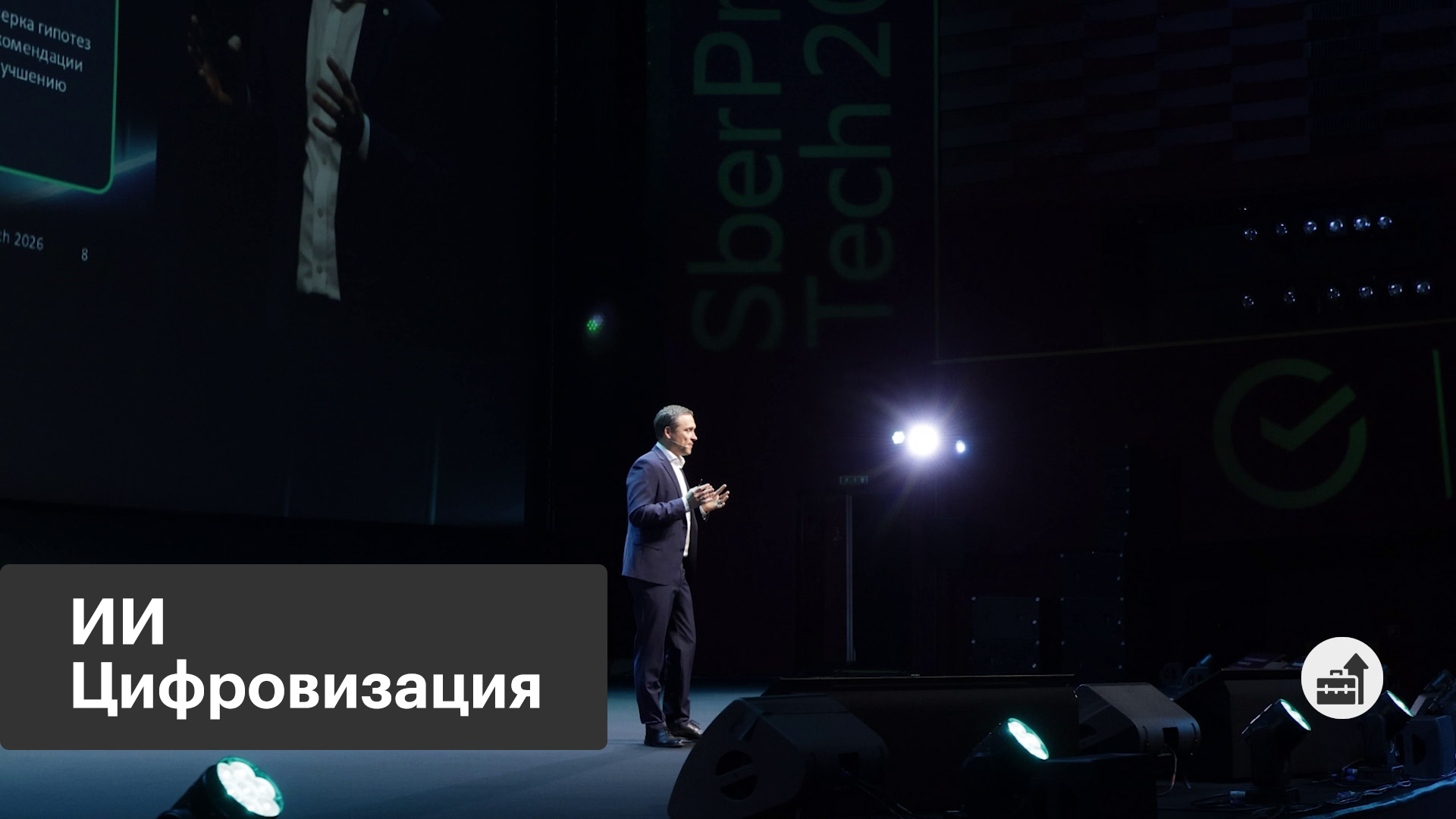 Цифровая трансформация бизнеса