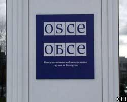 Власти Приднестровья закрыли страну для ОБСЕ