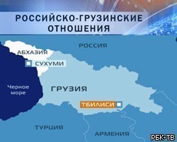 Грузия: Россия должна аннулировать  решения по Абхазии