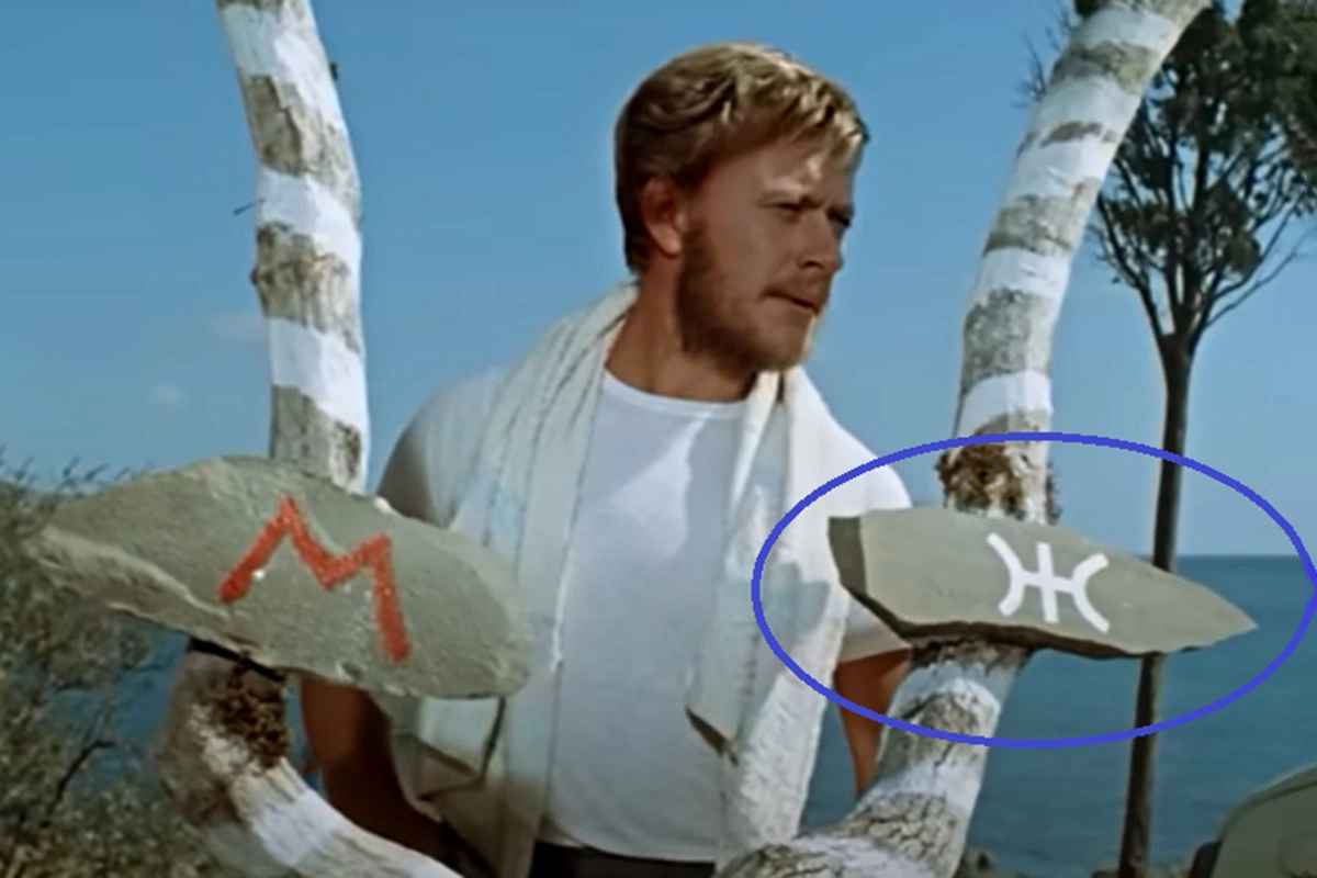 Кадр из фильма «Три плюс два»