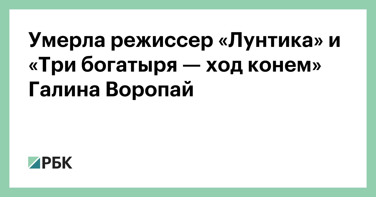 Галина Воропай кого озвучивала в Лунтике