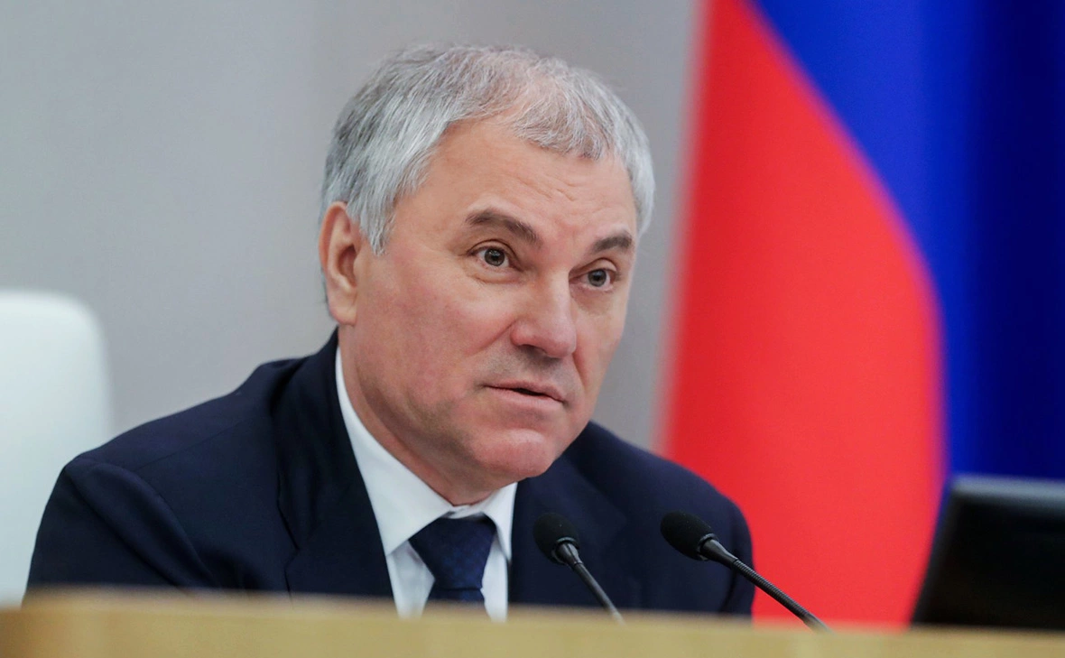 Государственная Дума Российской Федерации