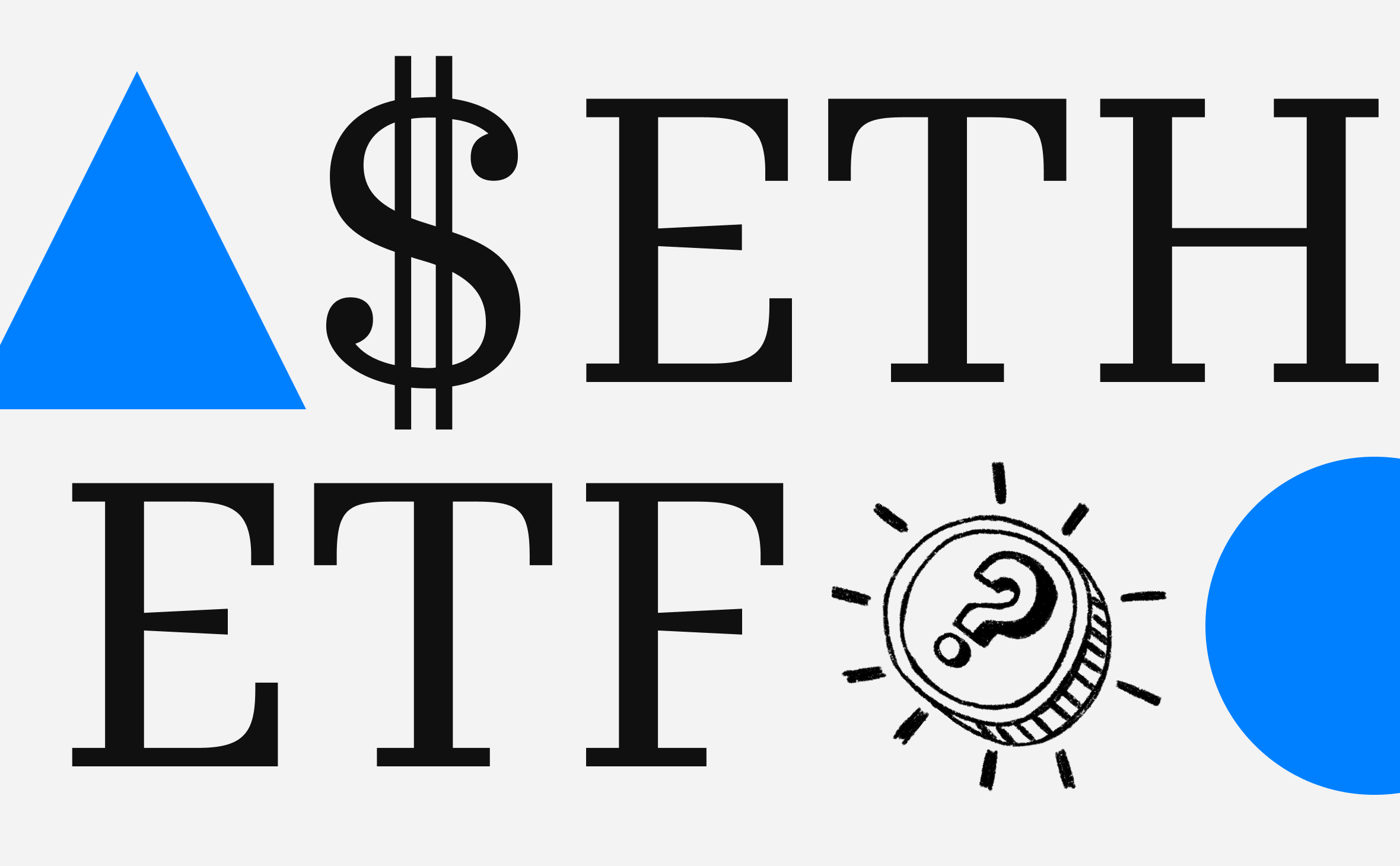 Сколько капитала придет в ETF на базе Ethereum и как это повлияет на цены