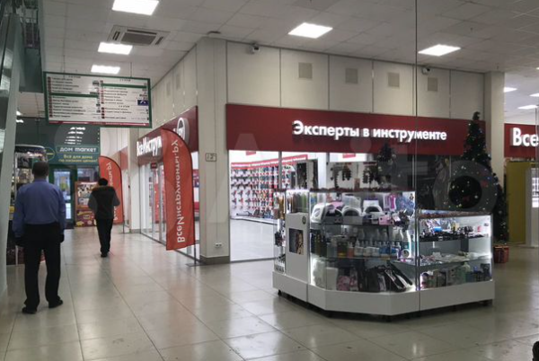 Магазины В Тюмени Где Продается