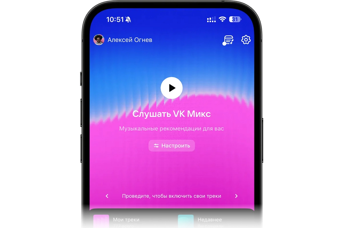 «VK Музыка» — музыкальный сервис от одноименной российской социальной сети