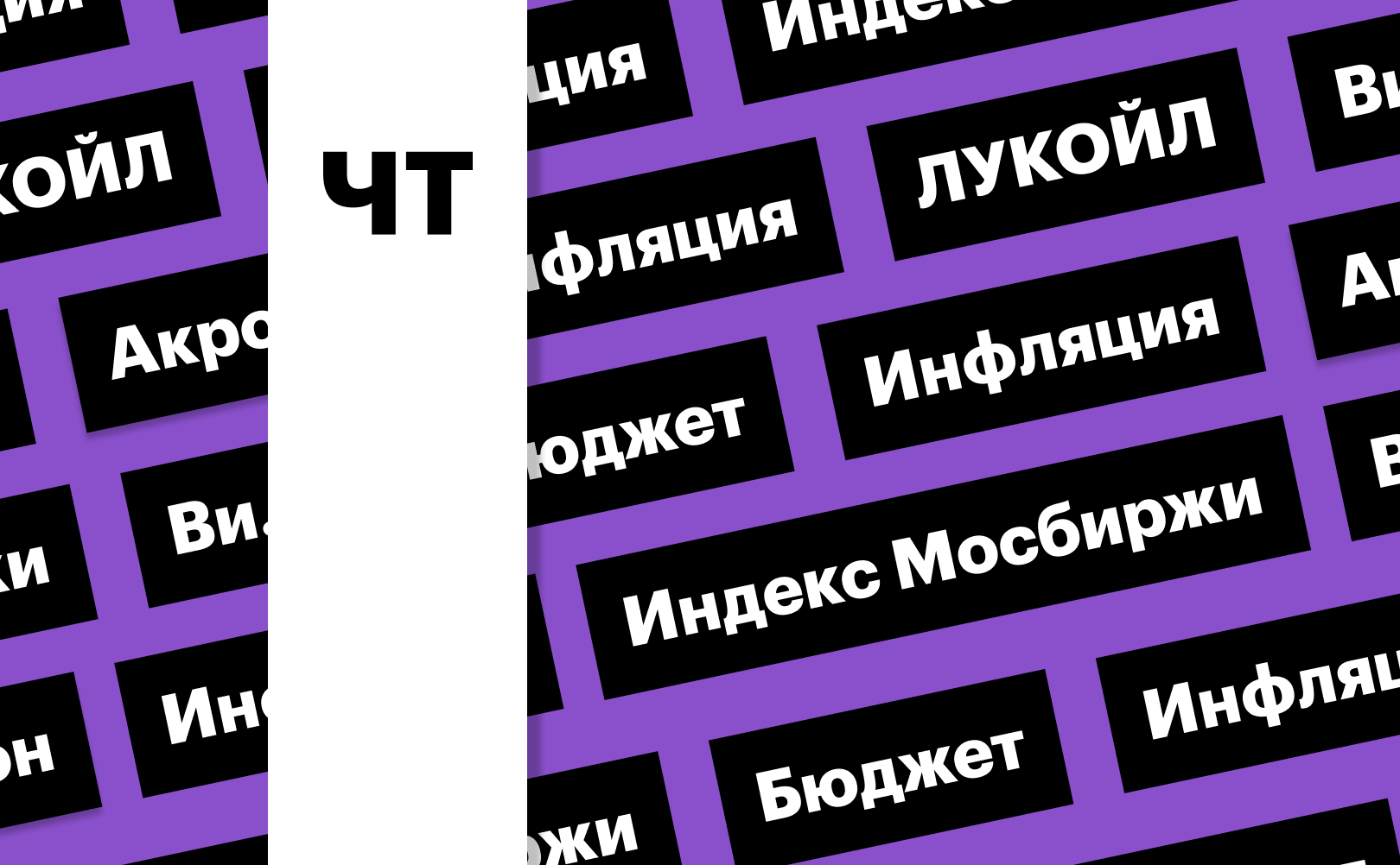 «РБК Инвестиции»