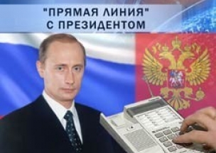 Путин поздравил сборную России с победой