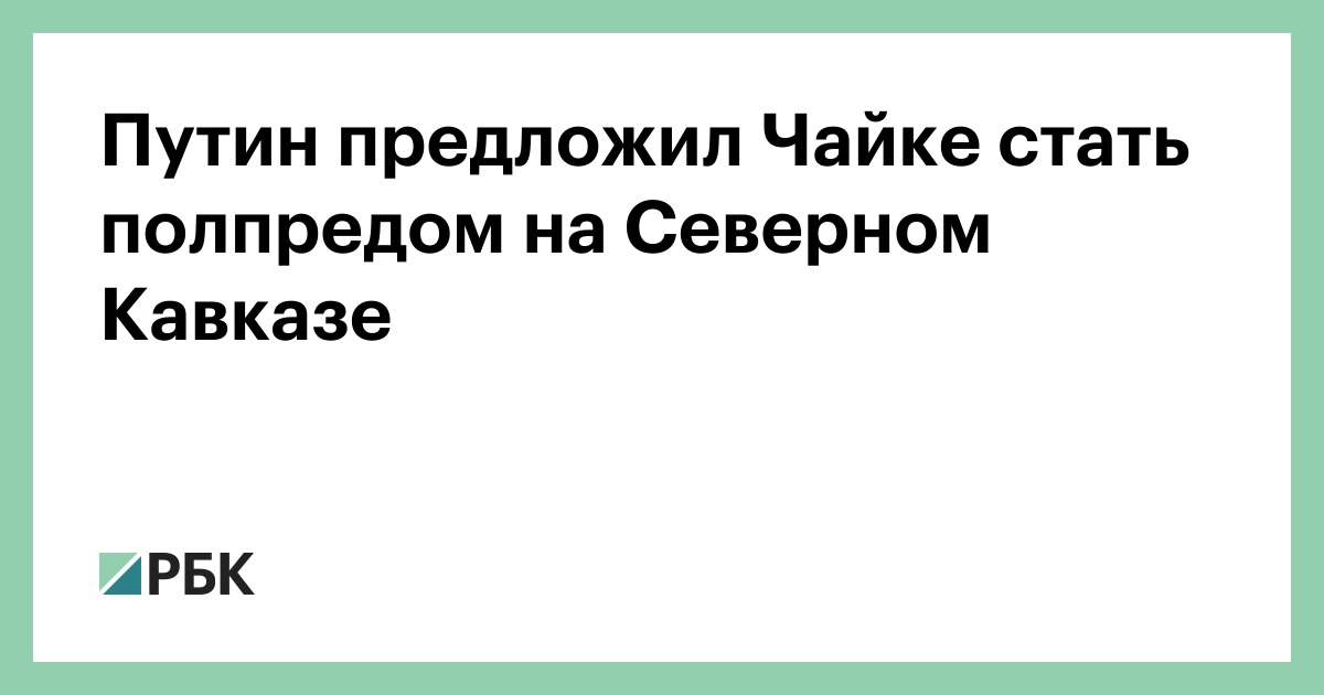 чайкам