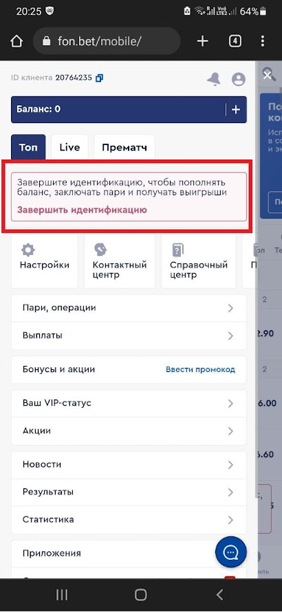 промокод фонбет на сегодня при регистрации